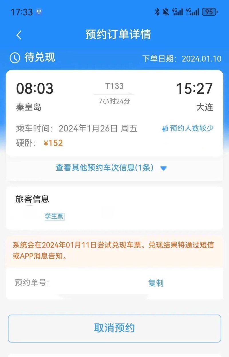 旅行去哪儿?携程与去哪儿网,如何选择?