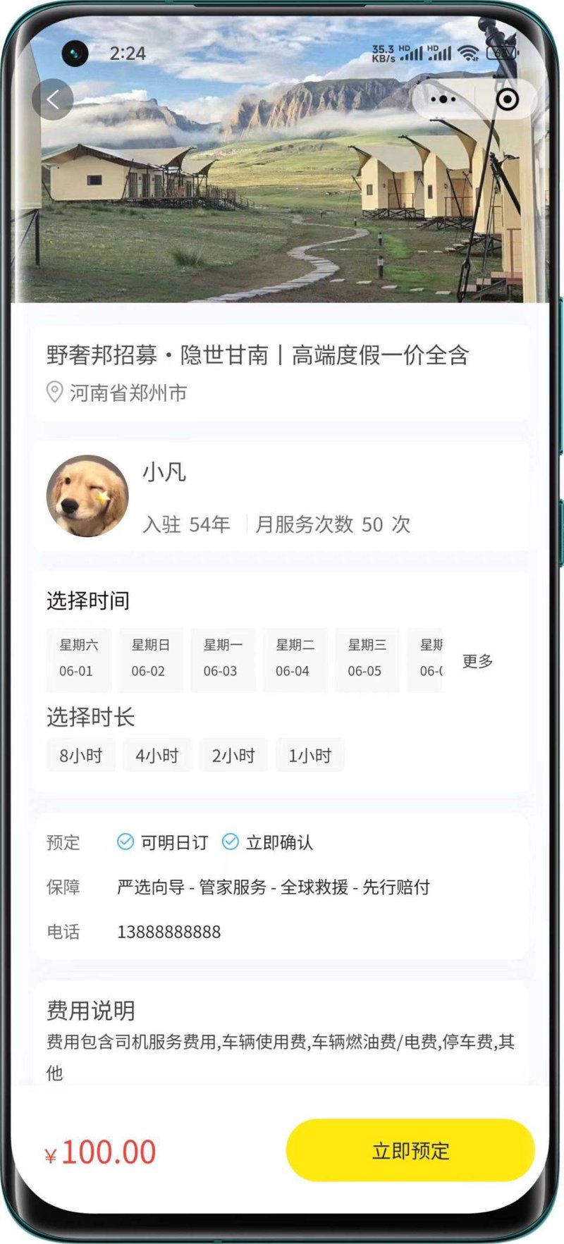 海王预定:一场海底冒险的奇妙旅程