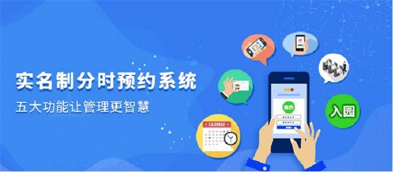 在线预订系统的前世今生