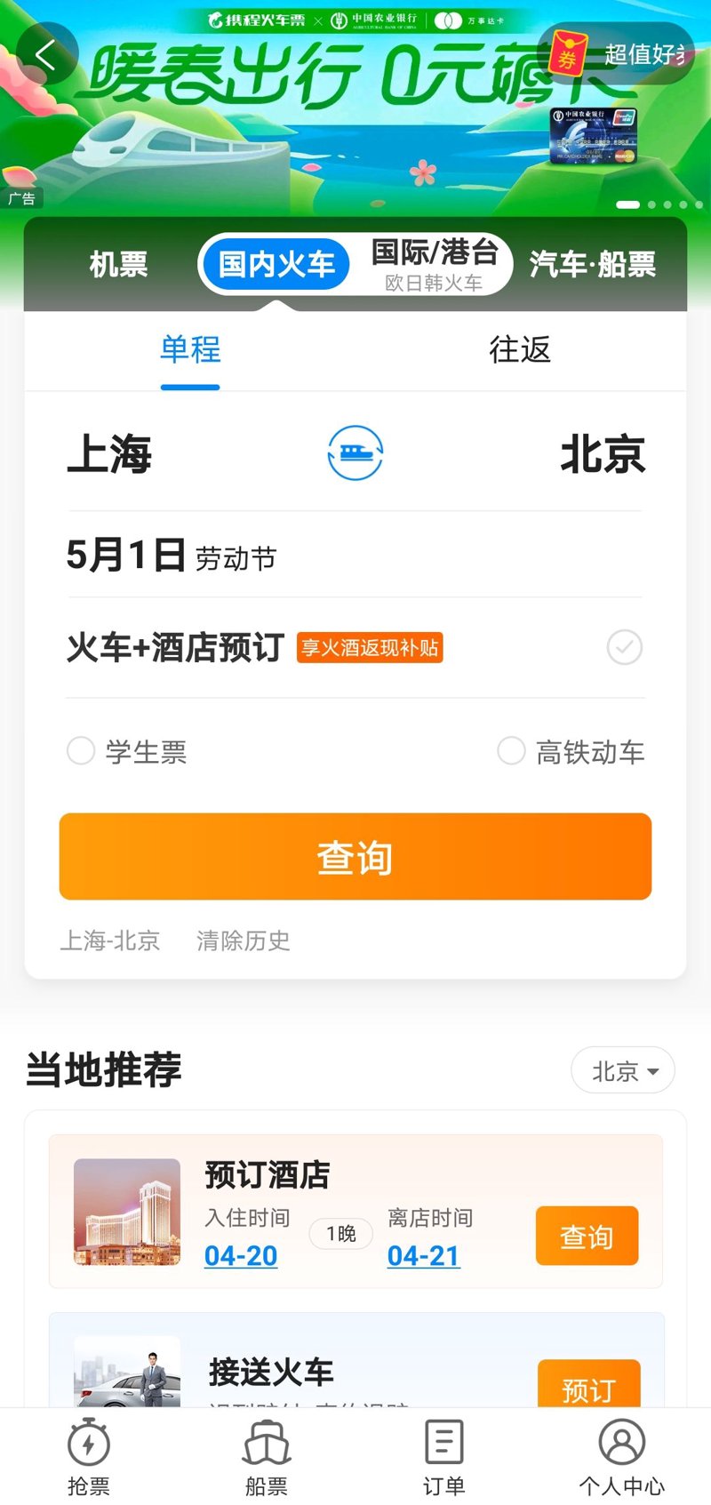 如何选择合适的酒店预订平台?面对琳琅满目的选项,我们该如何做出明智的选择呢?